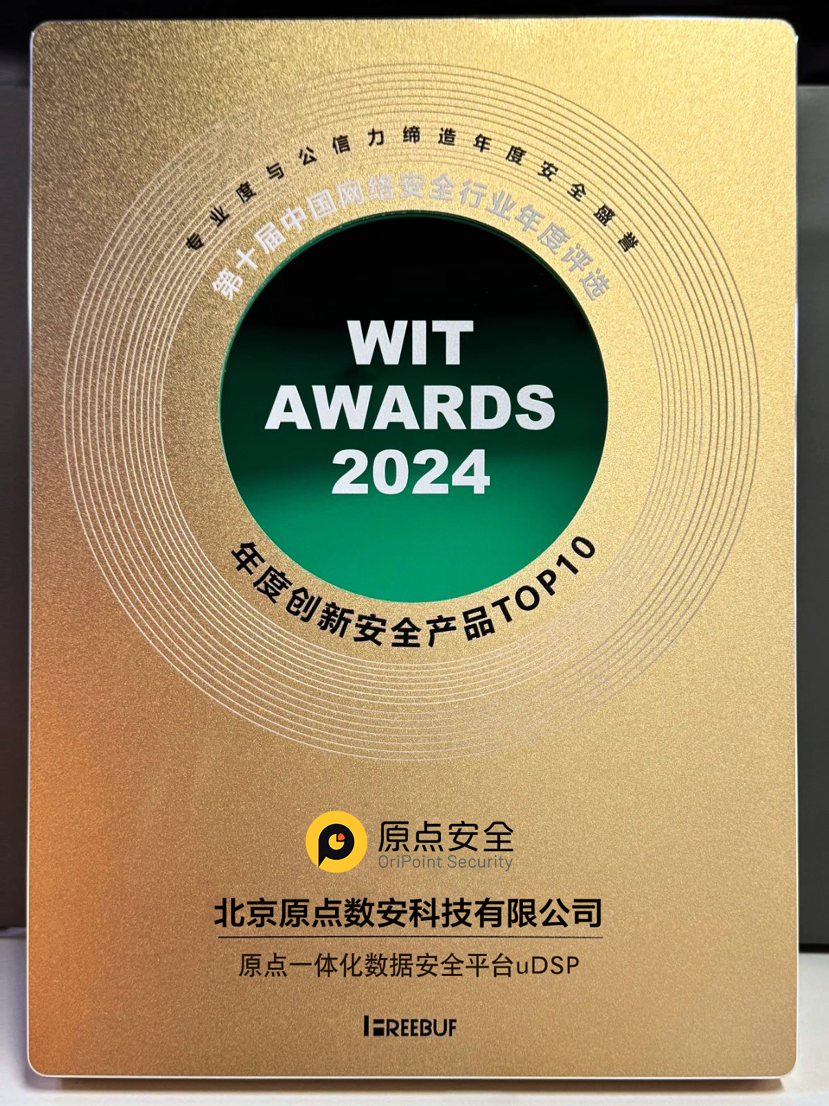 Trust官网奖牌.png